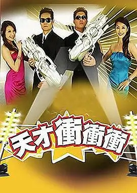 小镇合伙人 综艺热度榜经营类